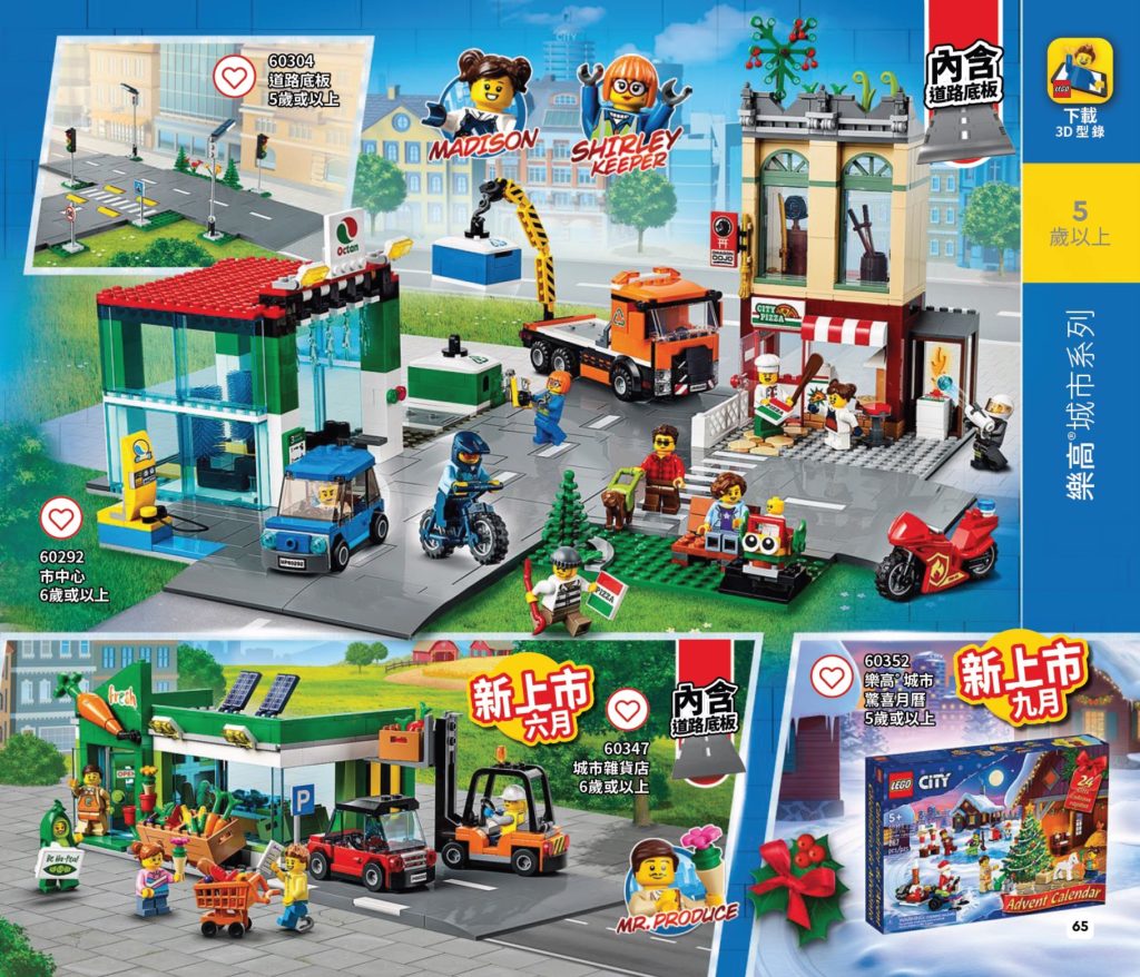 LEGO Catalog June 2022 4 1024x878